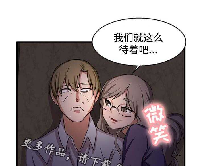 《审判者们》漫画最新章节第51话 51_我来帮你免费下拉式在线观看章节第【2】张图片