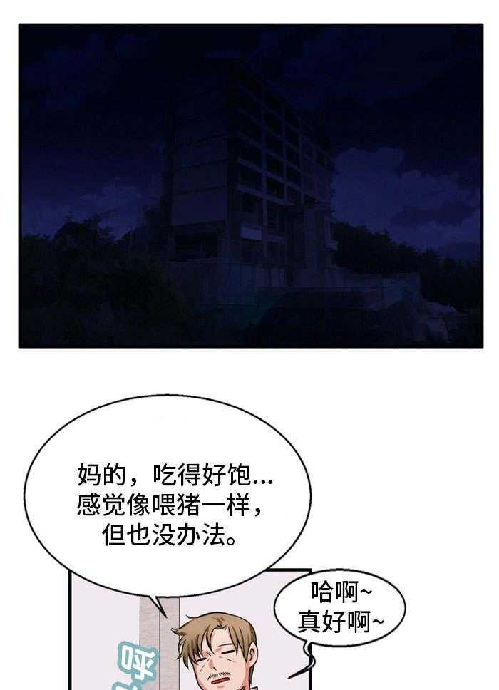 《审判者们》漫画最新章节第51话 51_我来帮你免费下拉式在线观看章节第【24】张图片