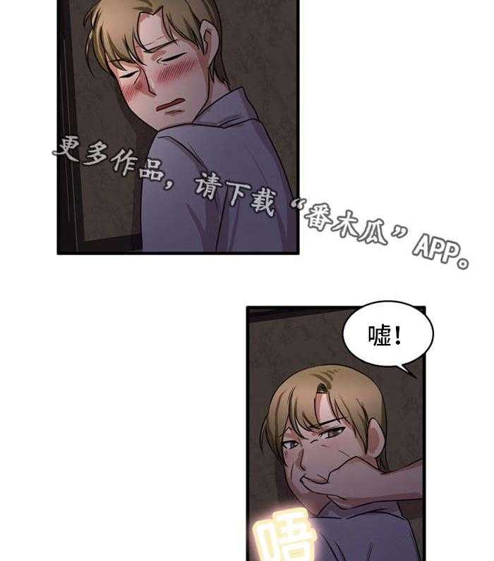 《审判者们》漫画最新章节第51话 51_我来帮你免费下拉式在线观看章节第【5】张图片