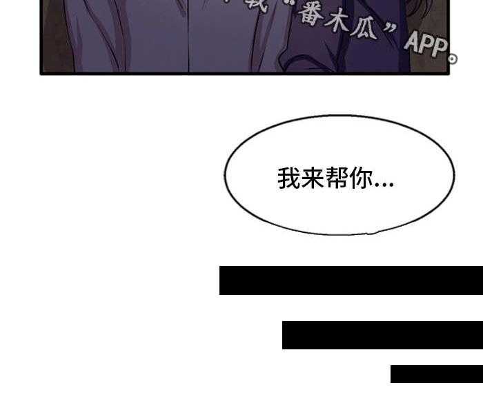 《审判者们》漫画最新章节第51话 51_我来帮你免费下拉式在线观看章节第【1】张图片