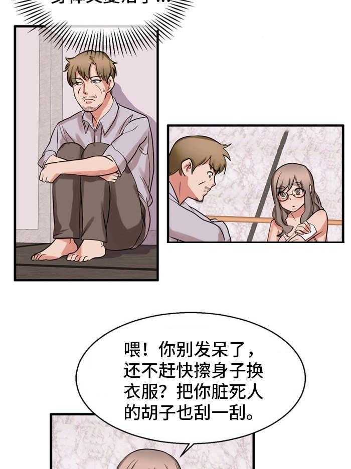 《审判者们》漫画最新章节第51话 51_我来帮你免费下拉式在线观看章节第【16】张图片