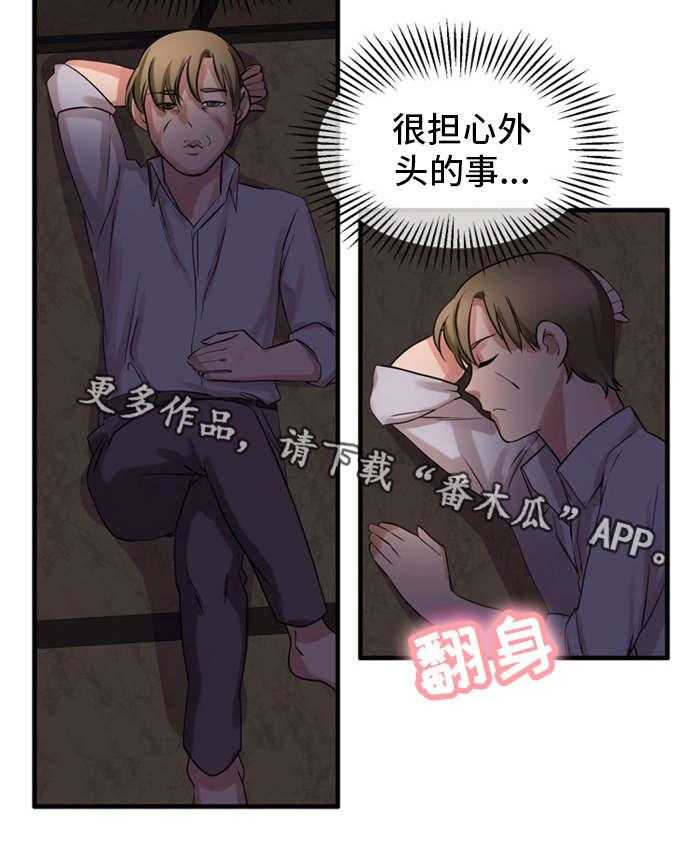 《审判者们》漫画最新章节第51话 51_我来帮你免费下拉式在线观看章节第【11】张图片