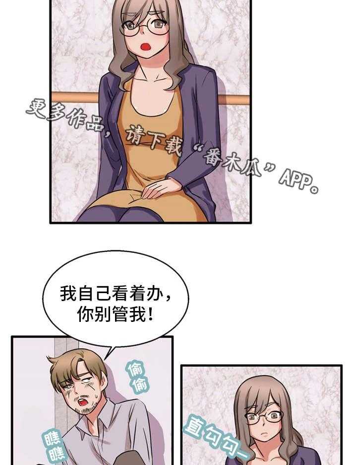 《审判者们》漫画最新章节第51话 51_我来帮你免费下拉式在线观看章节第【15】张图片