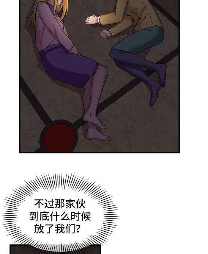 《审判者们》漫画最新章节第51话 51_我来帮你免费下拉式在线观看章节第【12】张图片