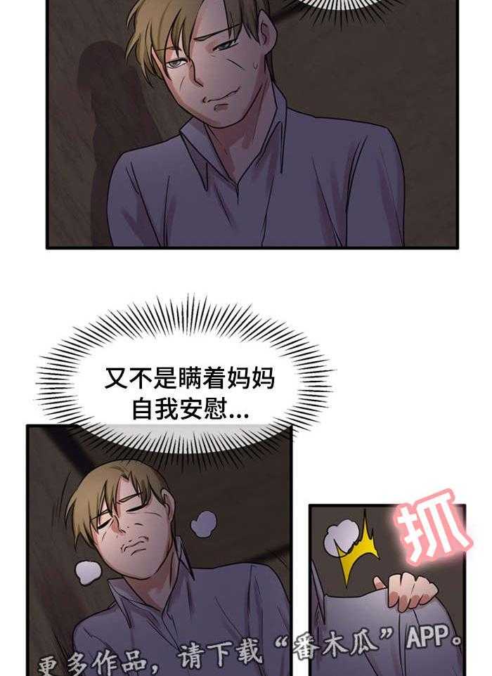 《审判者们》漫画最新章节第51话 51_我来帮你免费下拉式在线观看章节第【8】张图片