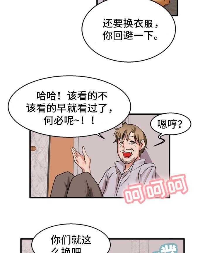 《审判者们》漫画最新章节第51话 51_我来帮你免费下拉式在线观看章节第【22】张图片