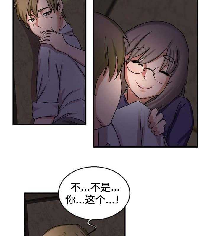 《审判者们》漫画最新章节第51话 51_我来帮你免费下拉式在线观看章节第【6】张图片