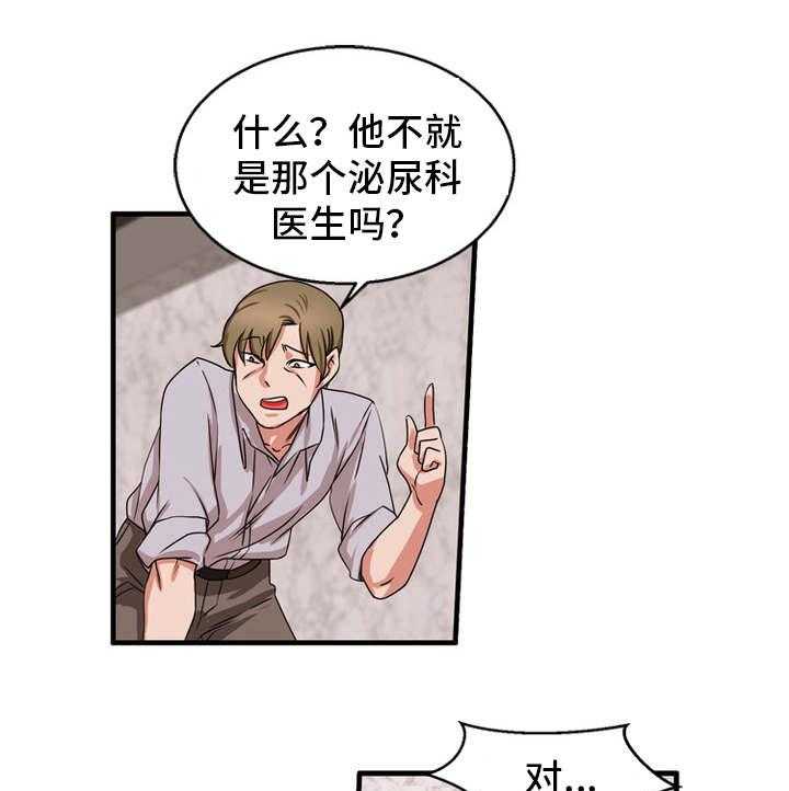 《审判者们》漫画最新章节第54话 54_他是恶魔免费下拉式在线观看章节第【3】张图片