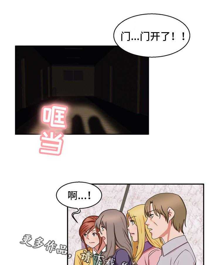 《审判者们》漫画最新章节第54话 54_他是恶魔免费下拉式在线观看章节第【10】张图片