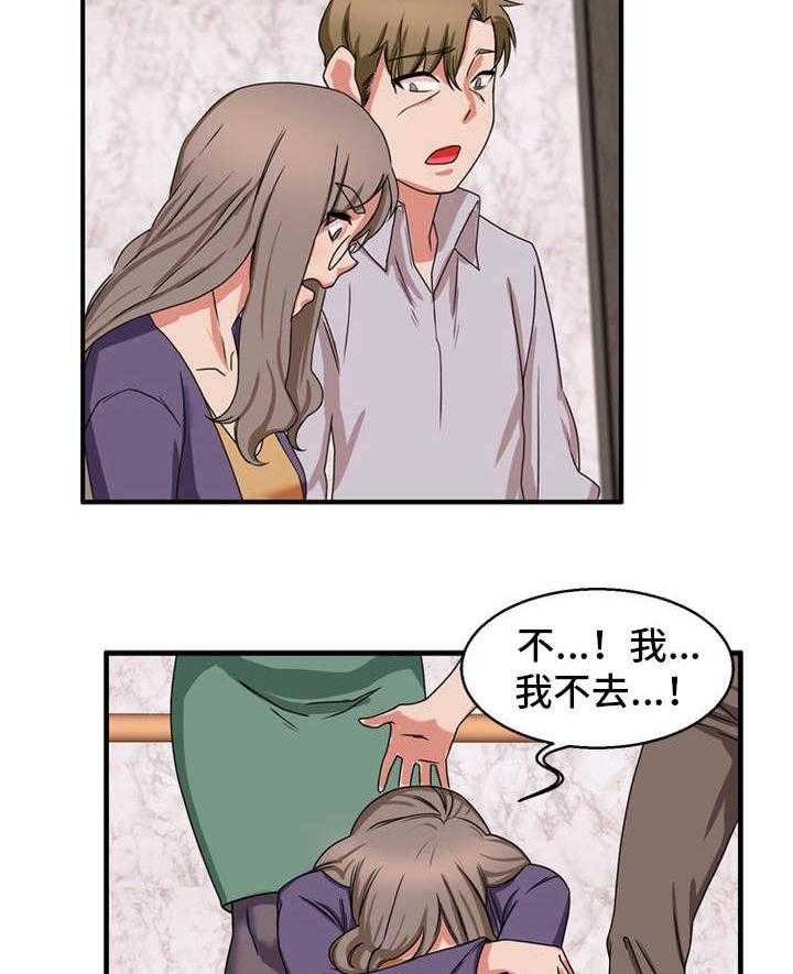 《审判者们》漫画最新章节第54话 54_他是恶魔免费下拉式在线观看章节第【6】张图片