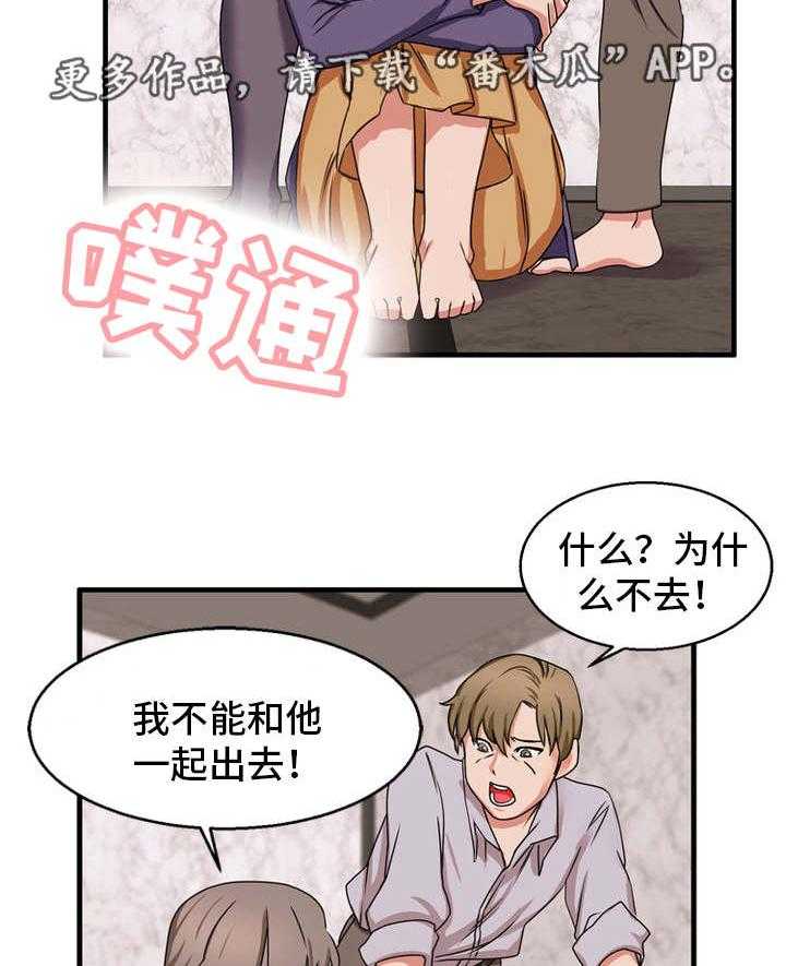 《审判者们》漫画最新章节第54话 54_他是恶魔免费下拉式在线观看章节第【5】张图片