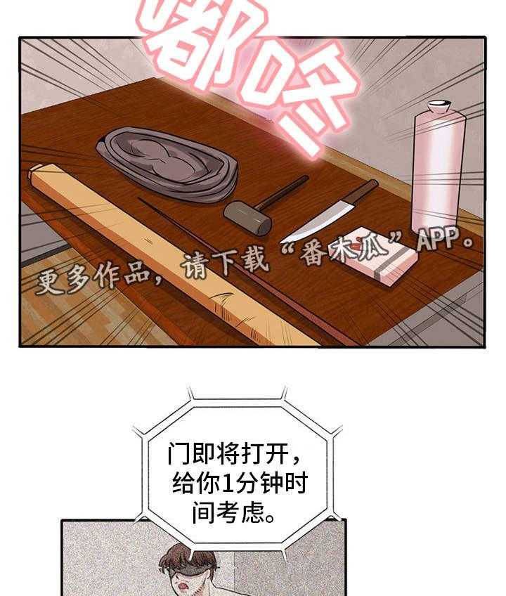 《审判者们》漫画最新章节第55话 55_考虑免费下拉式在线观看章节第【5】张图片