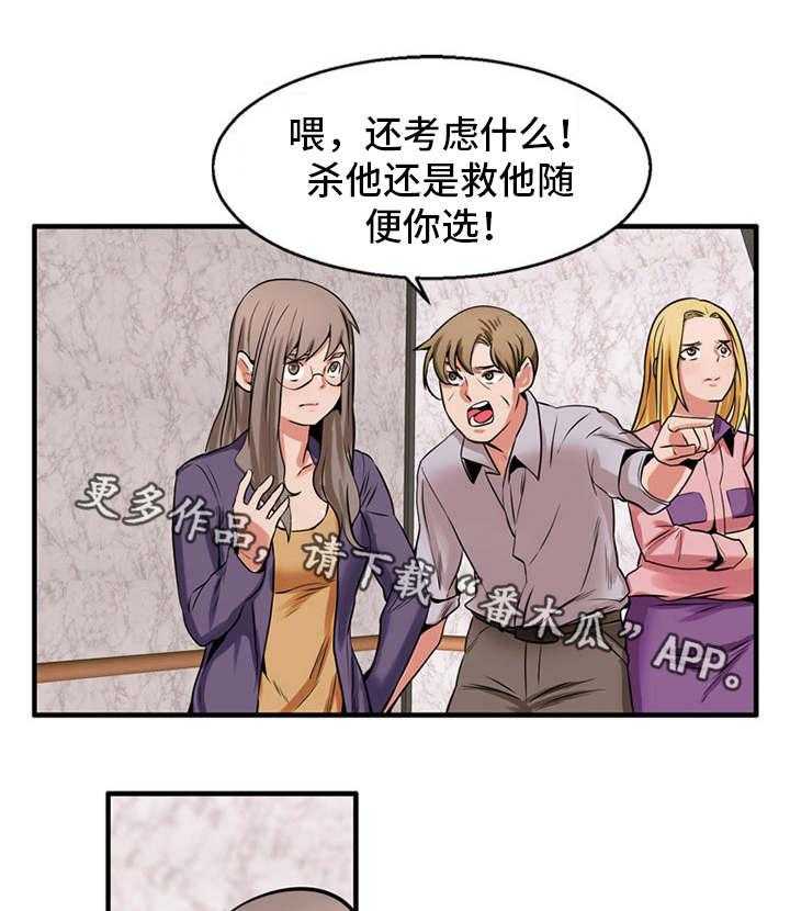 《审判者们》漫画最新章节第55话 55_考虑免费下拉式在线观看章节第【3】张图片