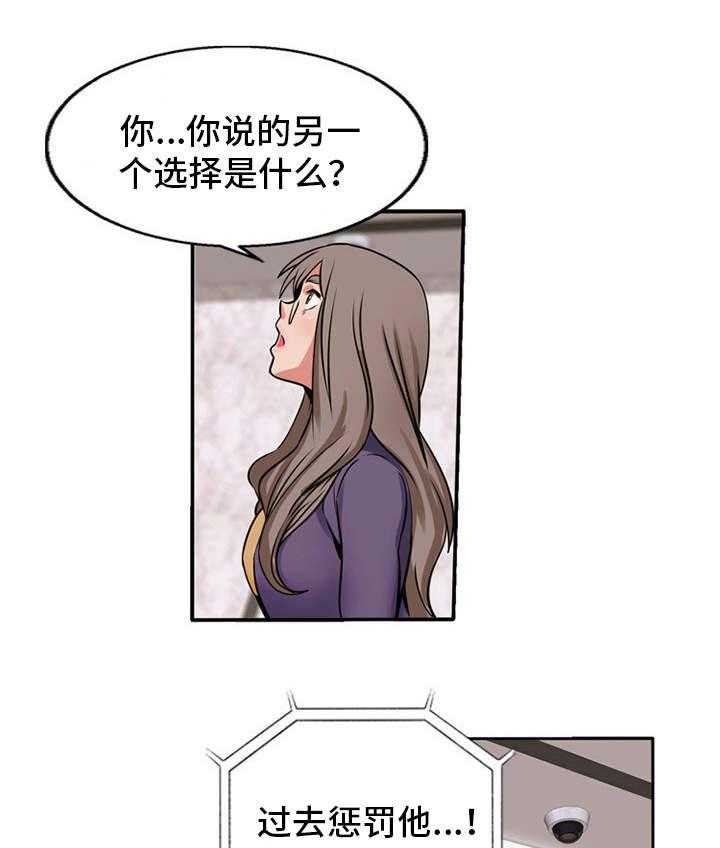 《审判者们》漫画最新章节第55话 55_考虑免费下拉式在线观看章节第【7】张图片