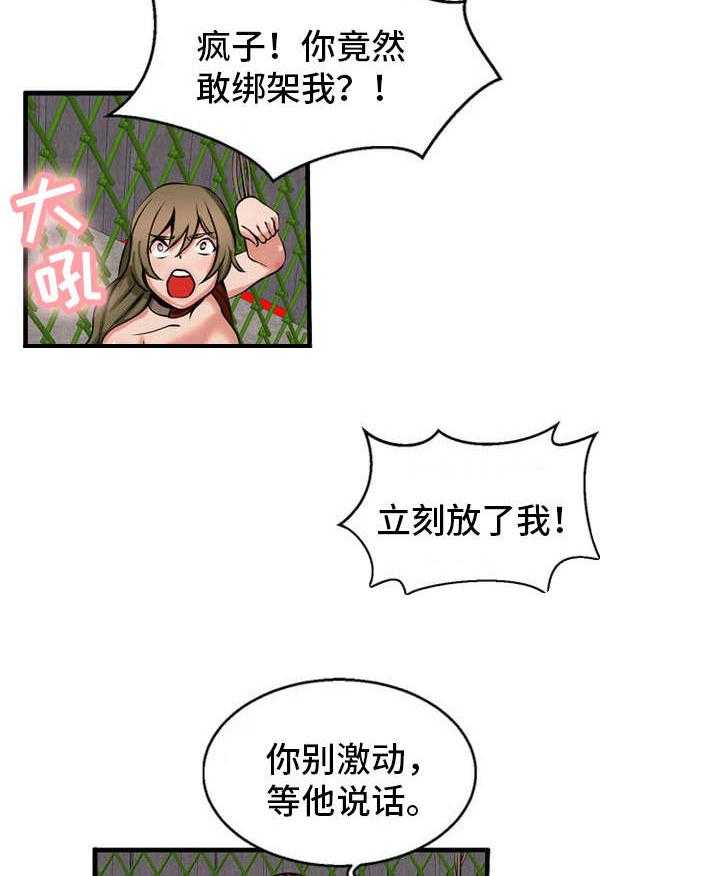 《审判者们》漫画最新章节第58话 58_离开的方法免费下拉式在线观看章节第【2】张图片