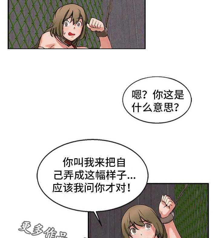 《审判者们》漫画最新章节第58话 58_离开的方法免费下拉式在线观看章节第【10】张图片