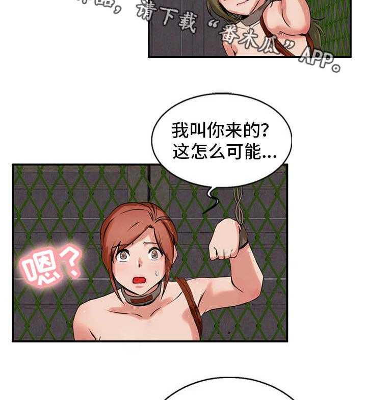 《审判者们》漫画最新章节第58话 58_离开的方法免费下拉式在线观看章节第【9】张图片