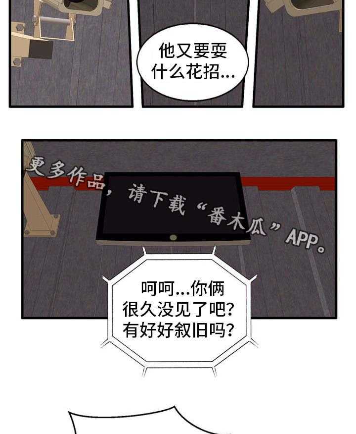 《审判者们》漫画最新章节第58话 58_离开的方法免费下拉式在线观看章节第【3】张图片