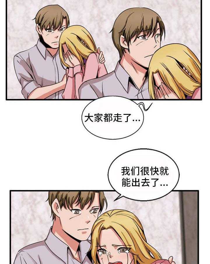 《审判者们》漫画最新章节第60话 60_相依为命免费下拉式在线观看章节第【29】张图片