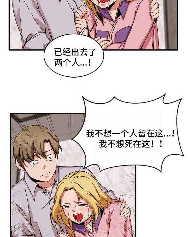 《审判者们》漫画最新章节第60话 60_相依为命免费下拉式在线观看章节第【28】张图片