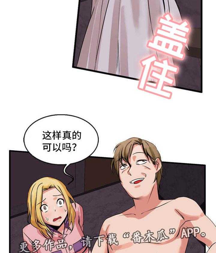 《审判者们》漫画最新章节第60话 60_相依为命免费下拉式在线观看章节第【2】张图片