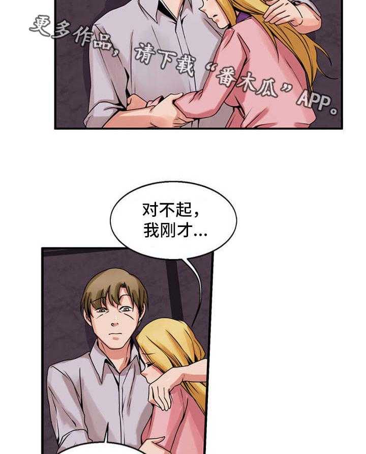 《审判者们》漫画最新章节第60话 60_相依为命免费下拉式在线观看章节第【16】张图片