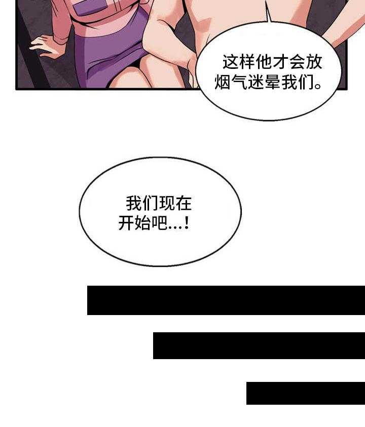 《审判者们》漫画最新章节第60话 60_相依为命免费下拉式在线观看章节第【1】张图片