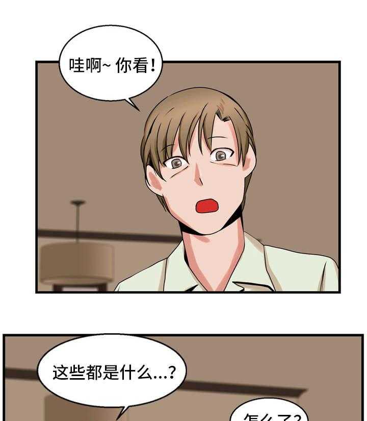 《审判者们》漫画最新章节第62话 62_蜜月免费下拉式在线观看章节第【23】张图片