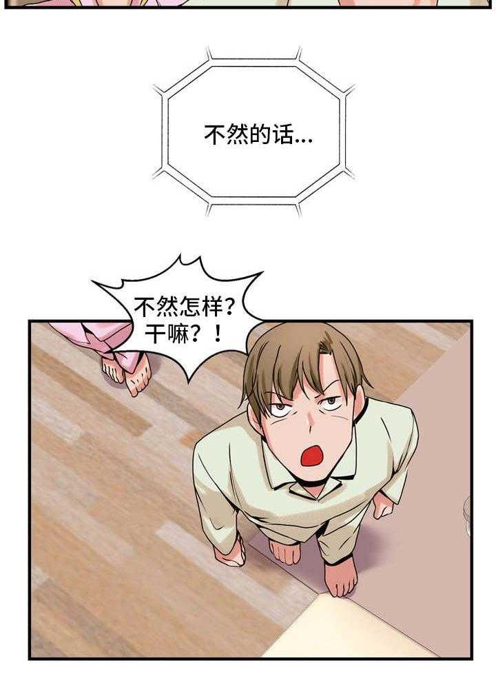 《审判者们》漫画最新章节第62话 62_蜜月免费下拉式在线观看章节第【3】张图片