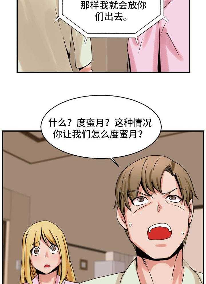 《审判者们》漫画最新章节第62话 62_蜜月免费下拉式在线观看章节第【4】张图片