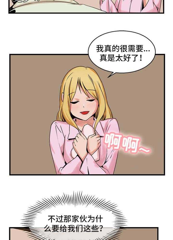 《审判者们》漫画最新章节第62话 62_蜜月免费下拉式在线观看章节第【15】张图片