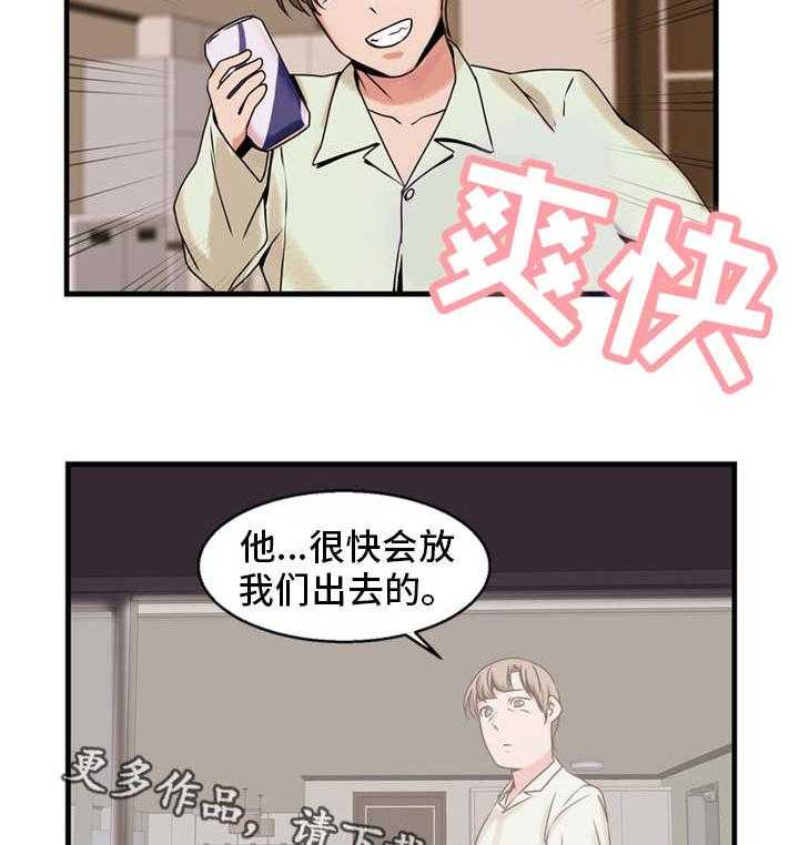 《审判者们》漫画最新章节第63话 63_想办法免费下拉式在线观看章节第【15】张图片