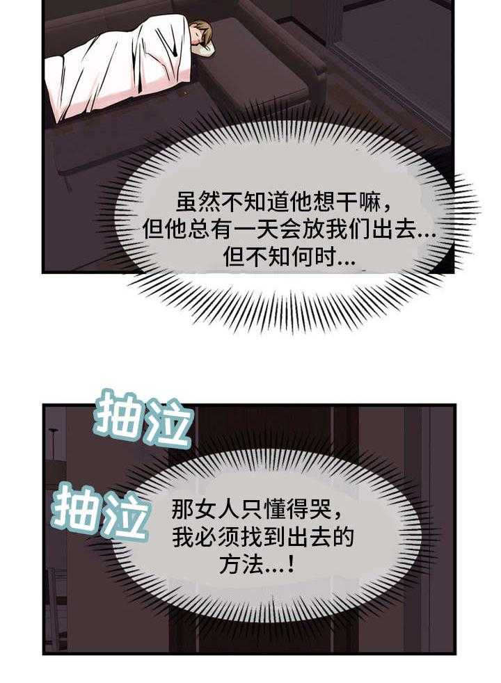 《审判者们》漫画最新章节第63话 63_想办法免费下拉式在线观看章节第【7】张图片