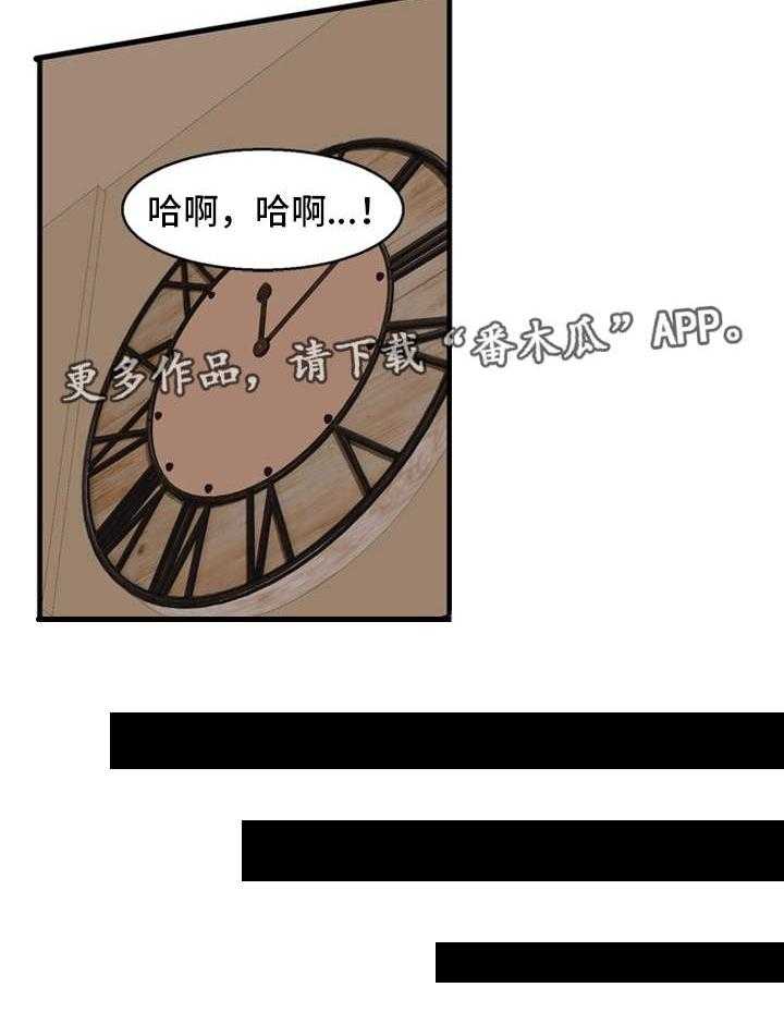 《审判者们》漫画最新章节第63话 63_想办法免费下拉式在线观看章节第【1】张图片