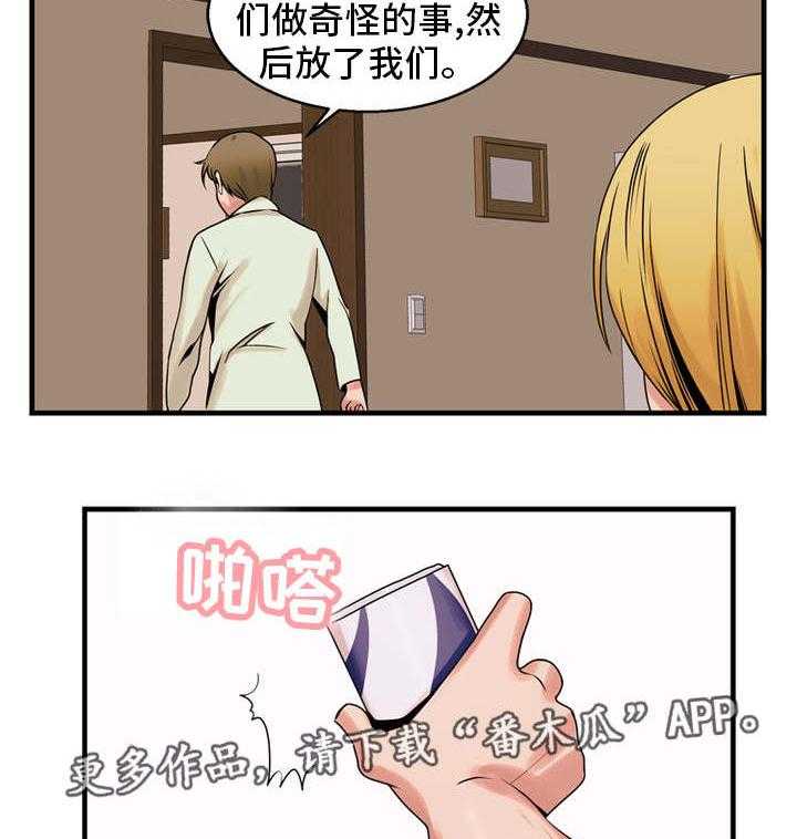 《审判者们》漫画最新章节第63话 63_想办法免费下拉式在线观看章节第【18】张图片