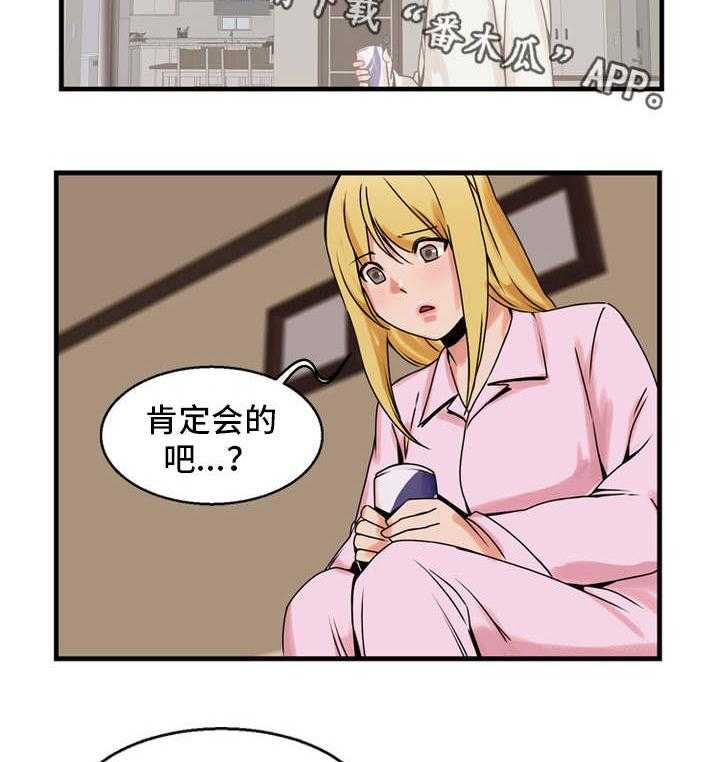 《审判者们》漫画最新章节第63话 63_想办法免费下拉式在线观看章节第【14】张图片