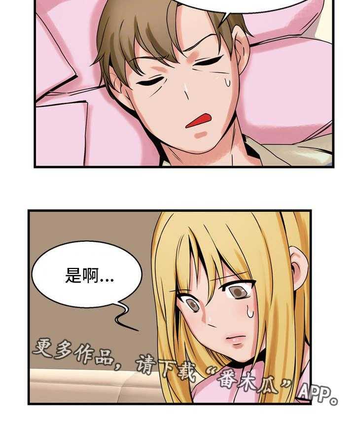 《审判者们》漫画最新章节第63话 63_想办法免费下拉式在线观看章节第【12】张图片