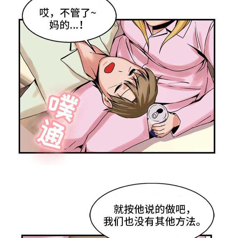 《审判者们》漫画最新章节第63话 63_想办法免费下拉式在线观看章节第【13】张图片