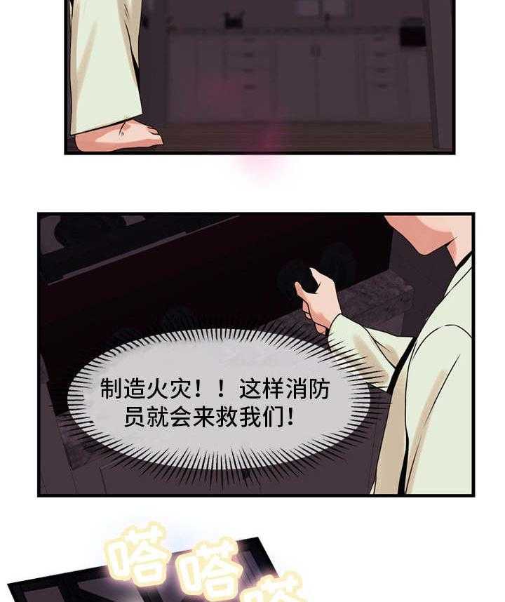 《审判者们》漫画最新章节第63话 63_想办法免费下拉式在线观看章节第【5】张图片