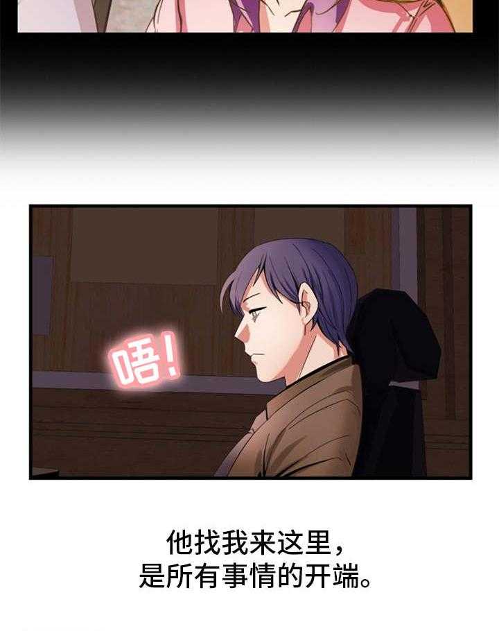 《审判者们》漫画最新章节第65话 65_事情的开端免费下拉式在线观看章节第【11】张图片