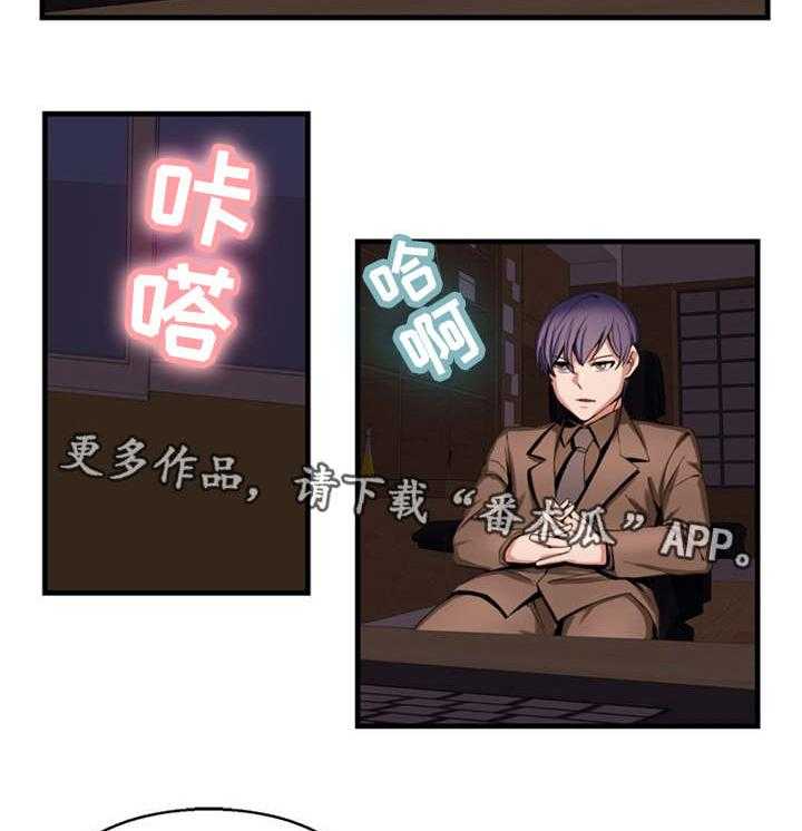 《审判者们》漫画最新章节第65话 65_事情的开端免费下拉式在线观看章节第【18】张图片