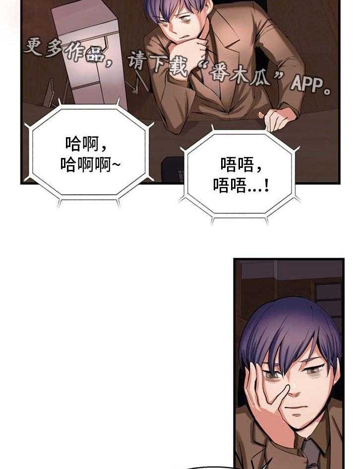 《审判者们》漫画最新章节第65话 65_事情的开端免费下拉式在线观看章节第【27】张图片