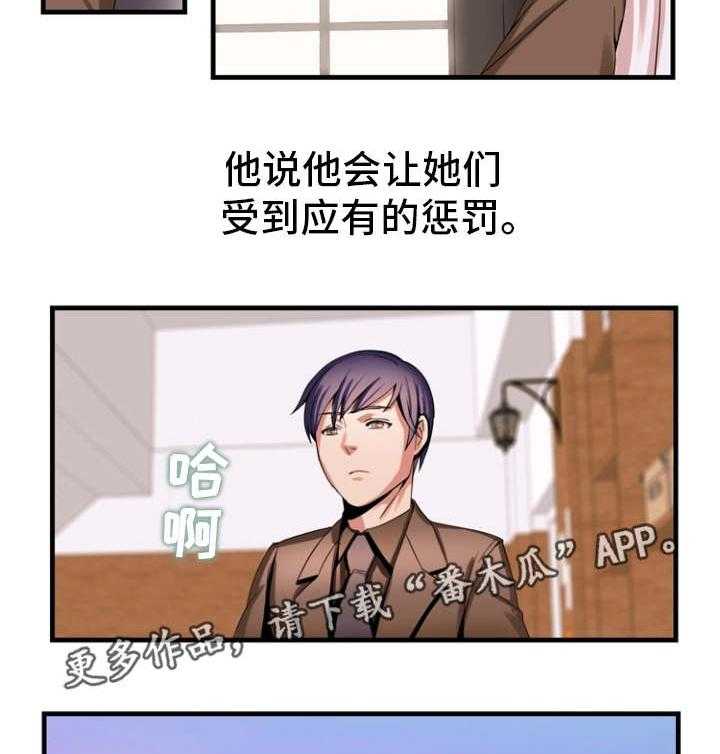 《审判者们》漫画最新章节第65话 65_事情的开端免费下拉式在线观看章节第【8】张图片