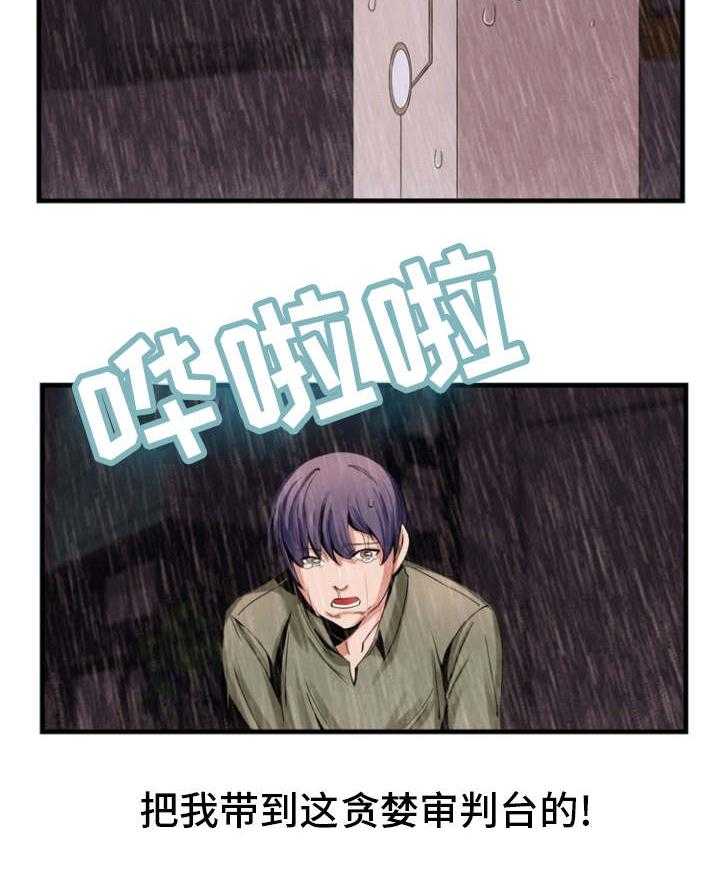 《审判者们》漫画最新章节第65话 65_事情的开端免费下拉式在线观看章节第【3】张图片