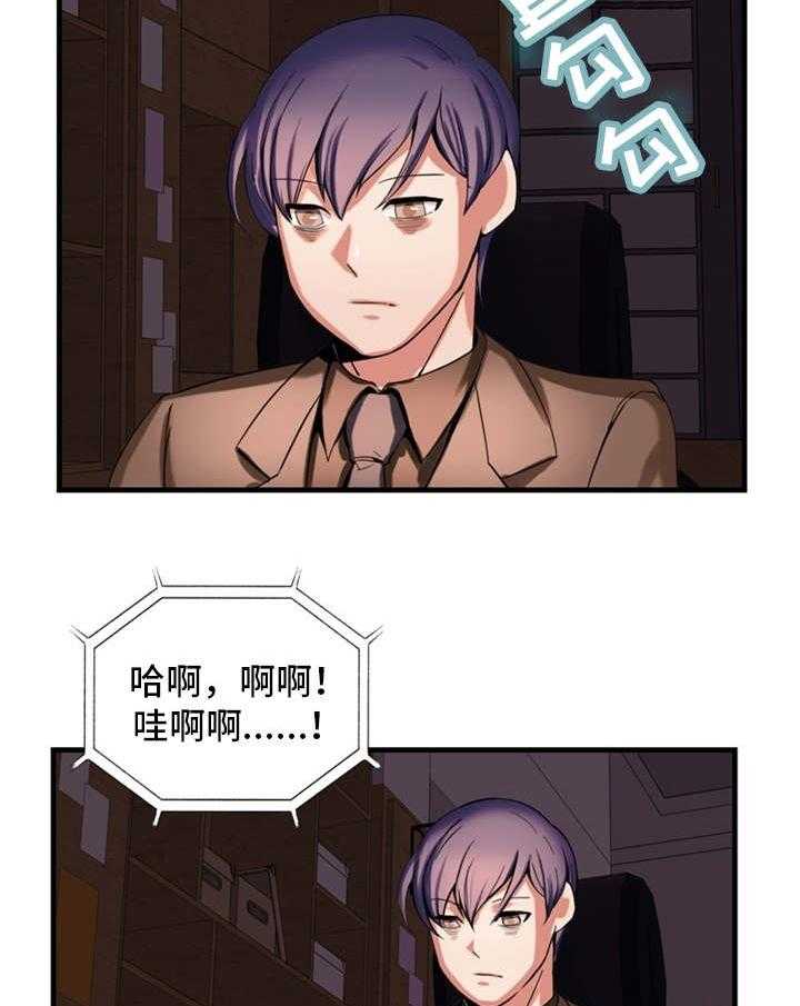 《审判者们》漫画最新章节第65话 65_事情的开端免费下拉式在线观看章节第【30】张图片