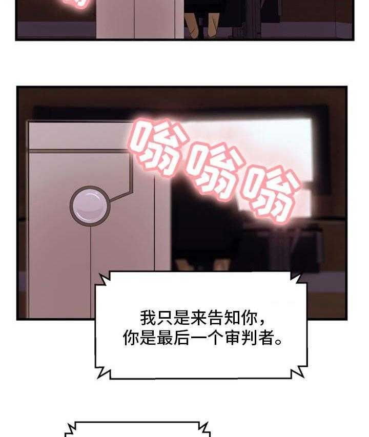 《审判者们》漫画最新章节第65话 65_事情的开端免费下拉式在线观看章节第【22】张图片