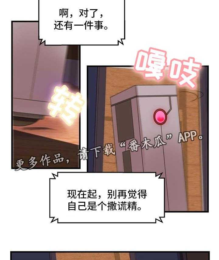 《审判者们》漫画最新章节第65话 65_事情的开端免费下拉式在线观看章节第【21】张图片