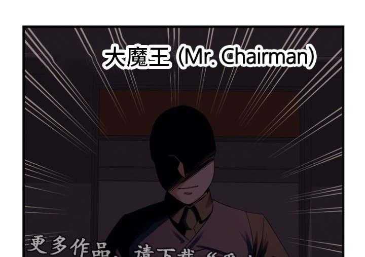 《审判者们》漫画最新章节第65话 65_事情的开端免费下拉式在线观看章节第【2】张图片