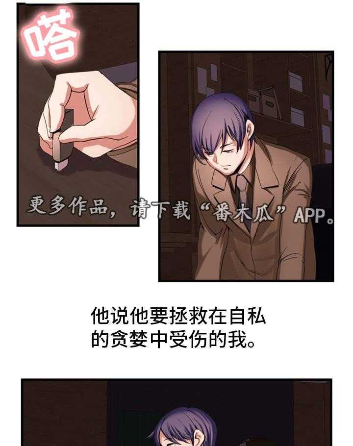 《审判者们》漫画最新章节第65话 65_事情的开端免费下拉式在线观看章节第【10】张图片