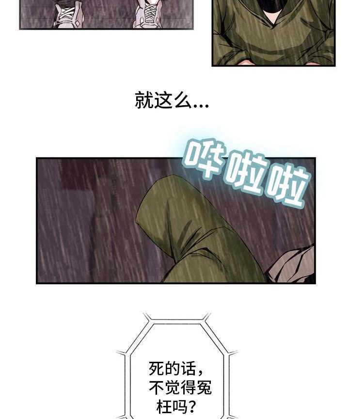 《审判者们》漫画最新章节第66话 66_绝望人生免费下拉式在线观看章节第【5】张图片